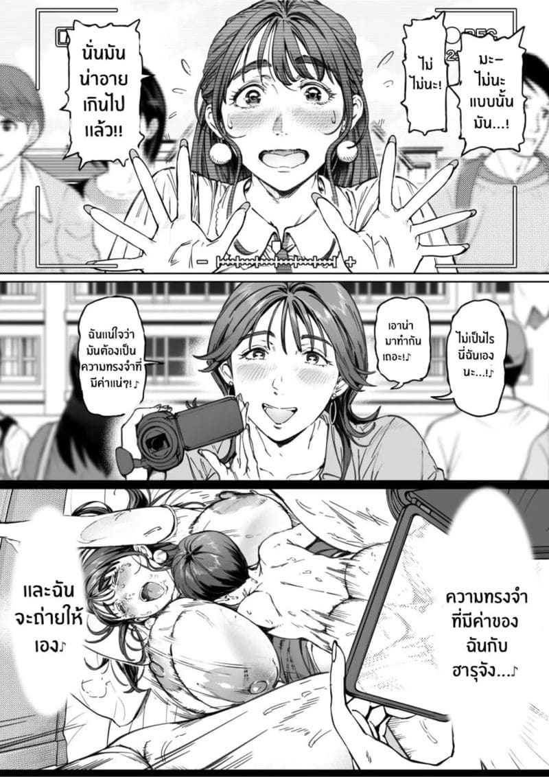 โดจิน ความรักของหม่าม๊า